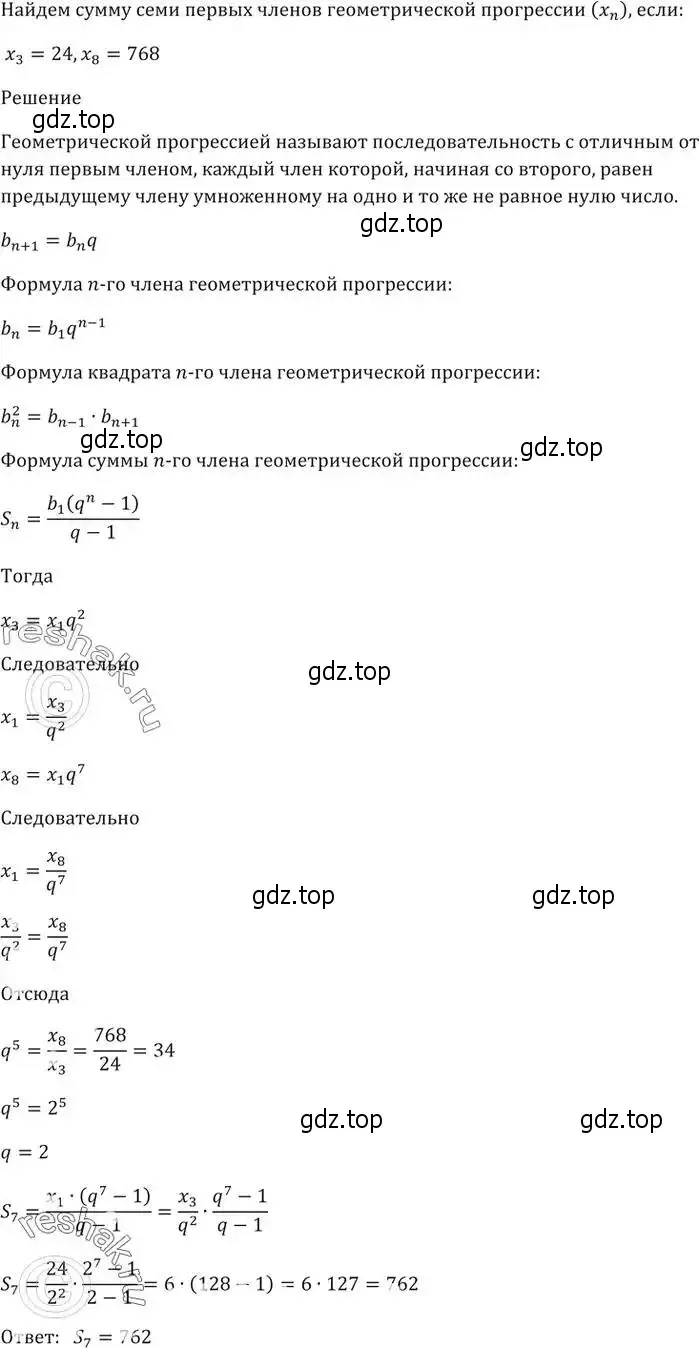 Решение 5. номер 875 (страница 240) гдз по алгебре 9 класс Мерзляк, Полонский, учебник