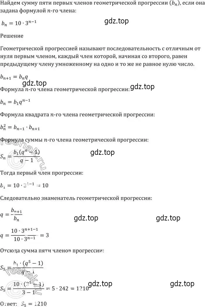 Решение 5. номер 876 (страница 240) гдз по алгебре 9 класс Мерзляк, Полонский, учебник