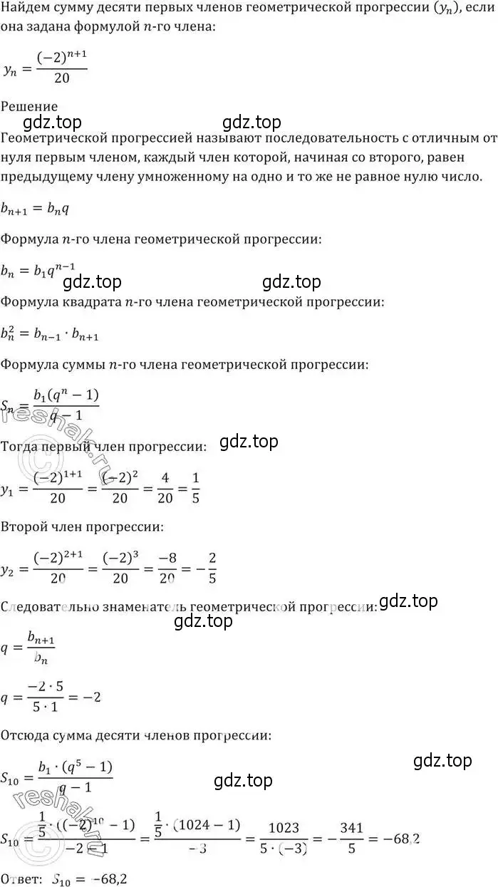 Решение 5. номер 877 (страница 240) гдз по алгебре 9 класс Мерзляк, Полонский, учебник