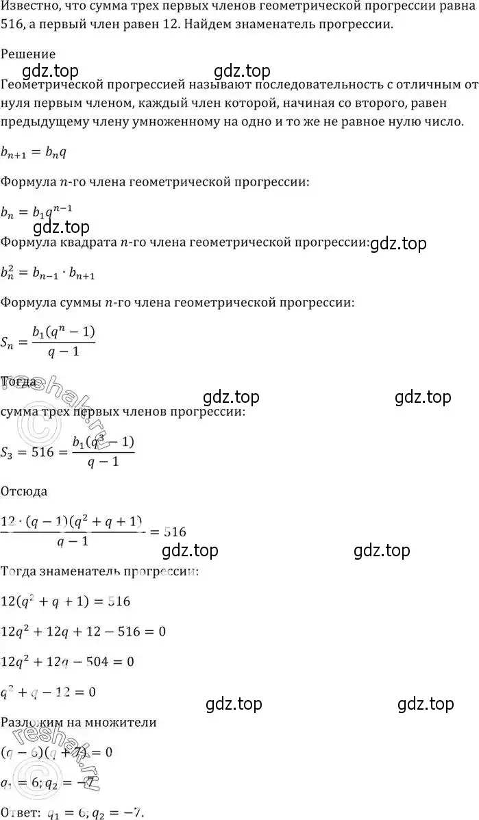 Решение 5. номер 879 (страница 240) гдз по алгебре 9 класс Мерзляк, Полонский, учебник