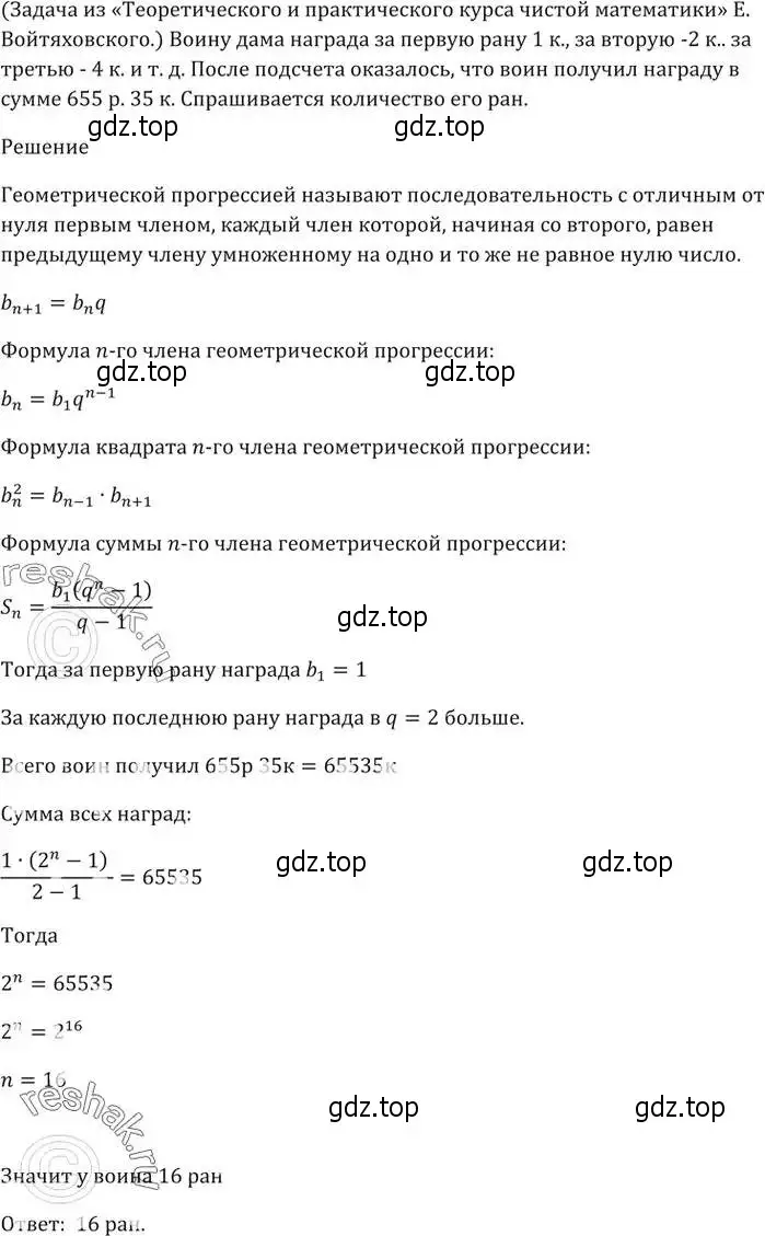 Решение 5. номер 880 (страница 240) гдз по алгебре 9 класс Мерзляк, Полонский, учебник