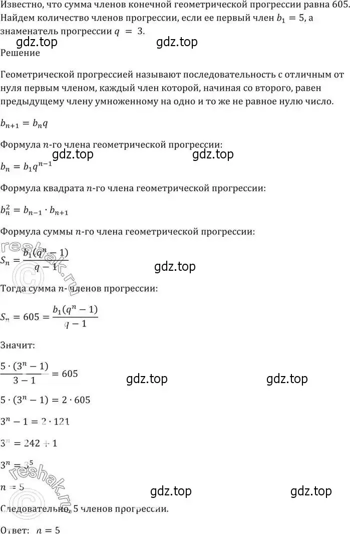 Решение 5. номер 881 (страница 240) гдз по алгебре 9 класс Мерзляк, Полонский, учебник