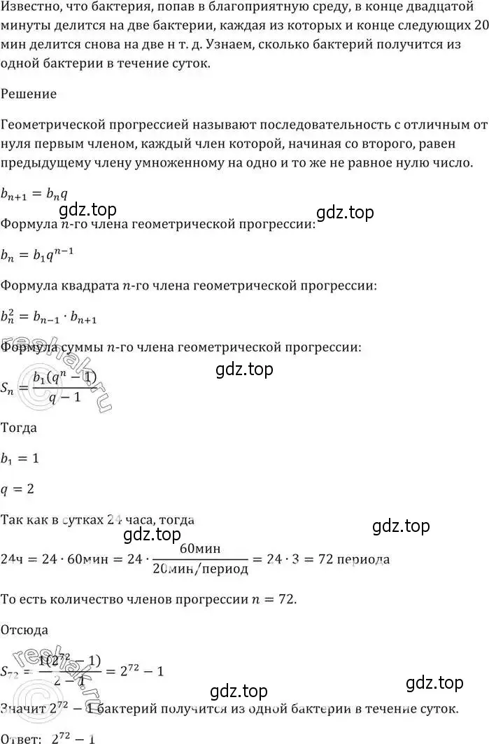 Решение 5. номер 882 (страница 240) гдз по алгебре 9 класс Мерзляк, Полонский, учебник