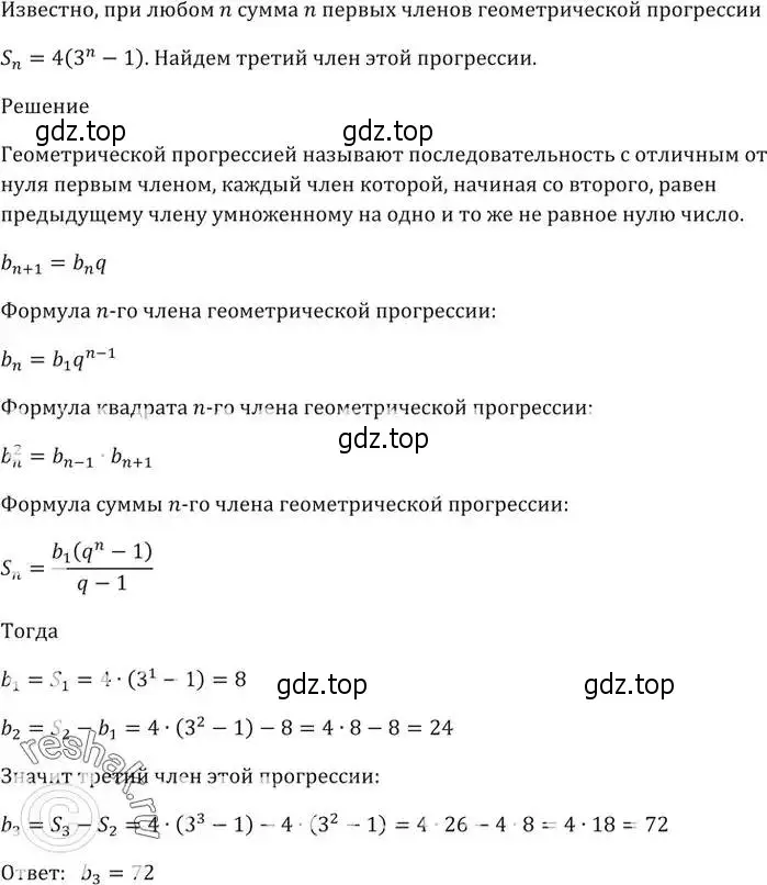 Решение 5. номер 883 (страница 240) гдз по алгебре 9 класс Мерзляк, Полонский, учебник