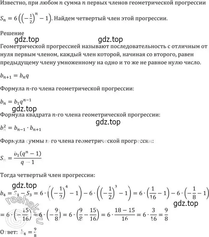 Решение 5. номер 884 (страница 241) гдз по алгебре 9 класс Мерзляк, Полонский, учебник