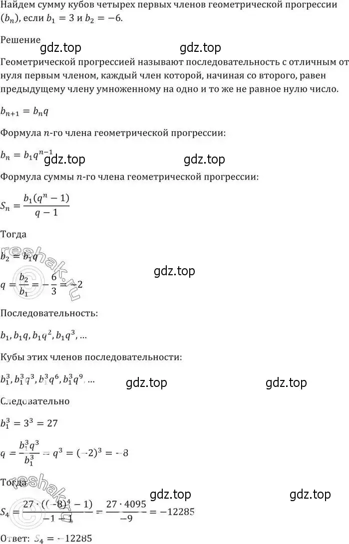 Решение 5. номер 886 (страница 241) гдз по алгебре 9 класс Мерзляк, Полонский, учебник