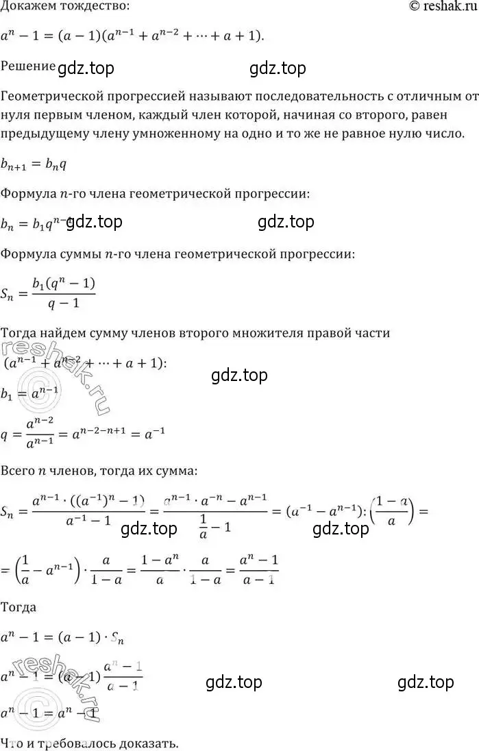 Решение 5. номер 887 (страница 241) гдз по алгебре 9 класс Мерзляк, Полонский, учебник