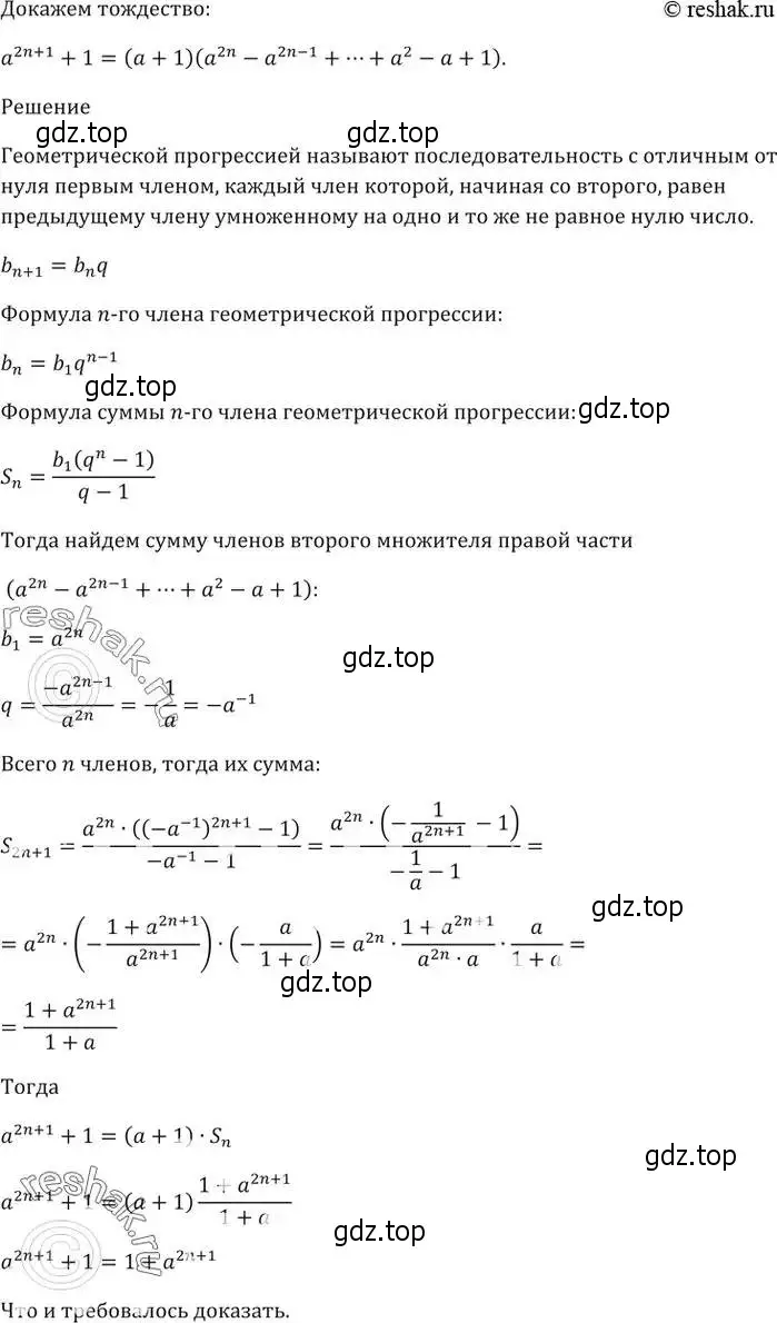 Решение 5. номер 888 (страница 241) гдз по алгебре 9 класс Мерзляк, Полонский, учебник