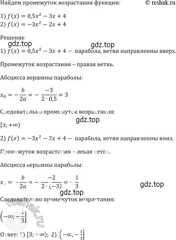 Решение 5. номер 891 (страница 241) гдз по алгебре 9 класс Мерзляк, Полонский, учебник