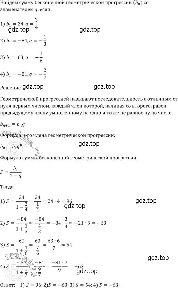 Решение 5. номер 896 (страница 246) гдз по алгебре 9 класс Мерзляк, Полонский, учебник