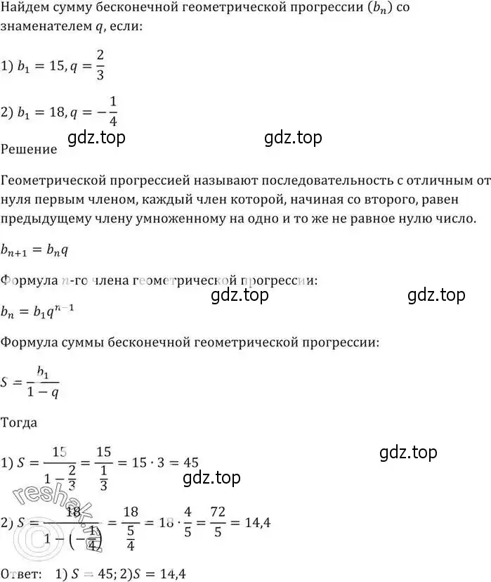 Решение 5. номер 897 (страница 246) гдз по алгебре 9 класс Мерзляк, Полонский, учебник