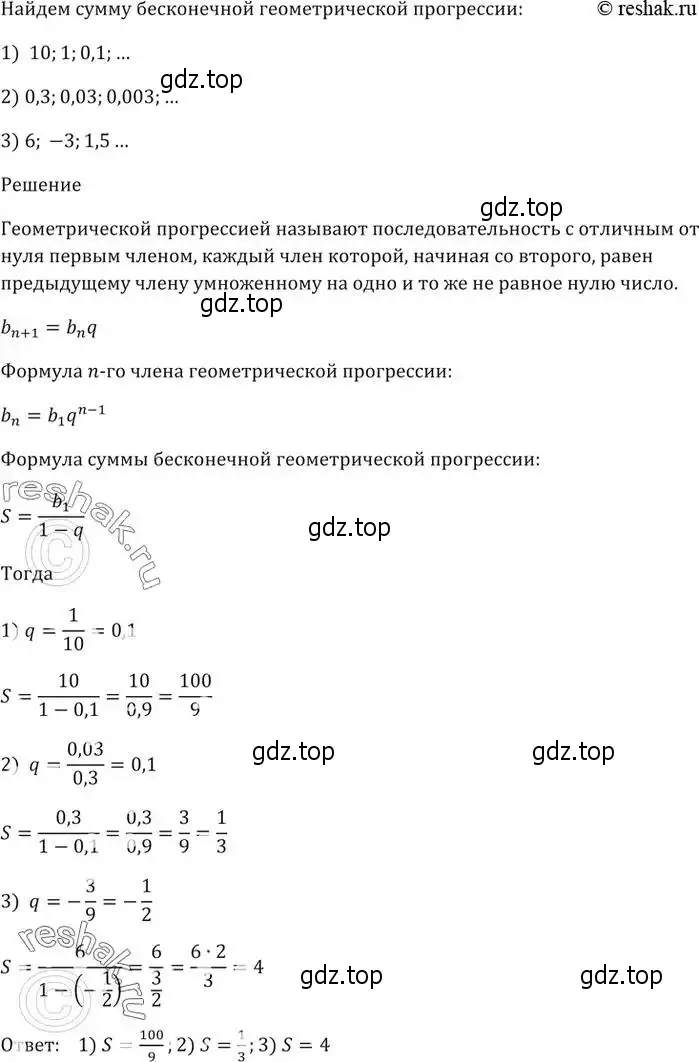 Решение 5. номер 898 (страница 246) гдз по алгебре 9 класс Мерзляк, Полонский, учебник