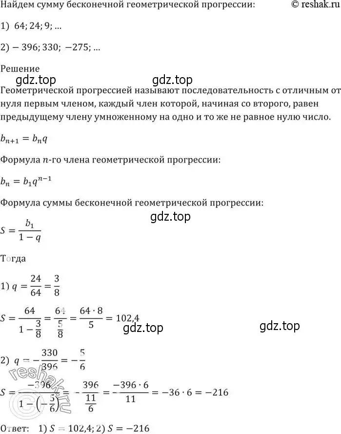 Решение 5. номер 899 (страница 246) гдз по алгебре 9 класс Мерзляк, Полонский, учебник