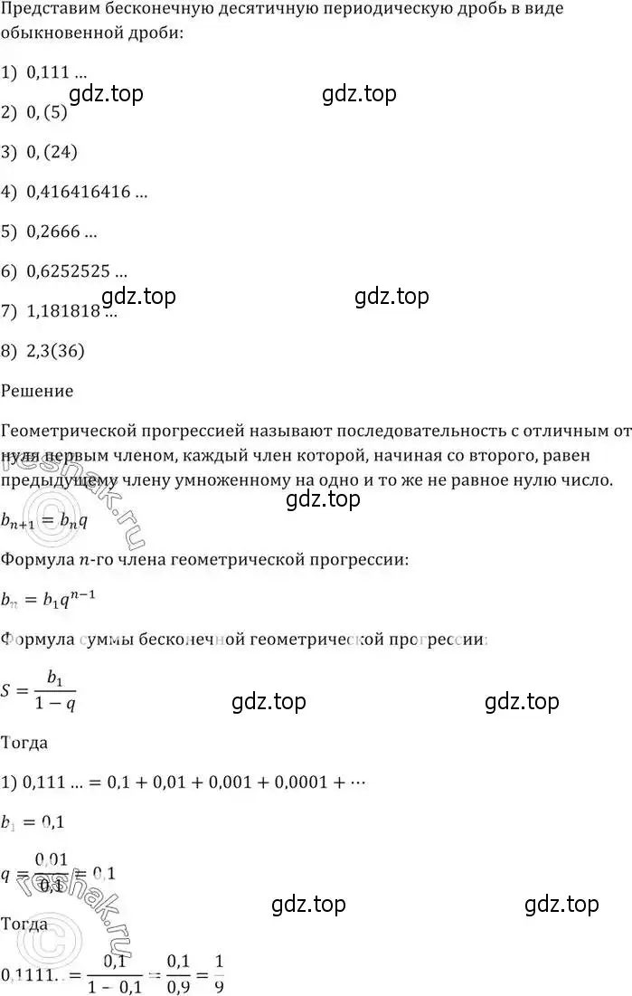 Решение 5. номер 900 (страница 247) гдз по алгебре 9 класс Мерзляк, Полонский, учебник