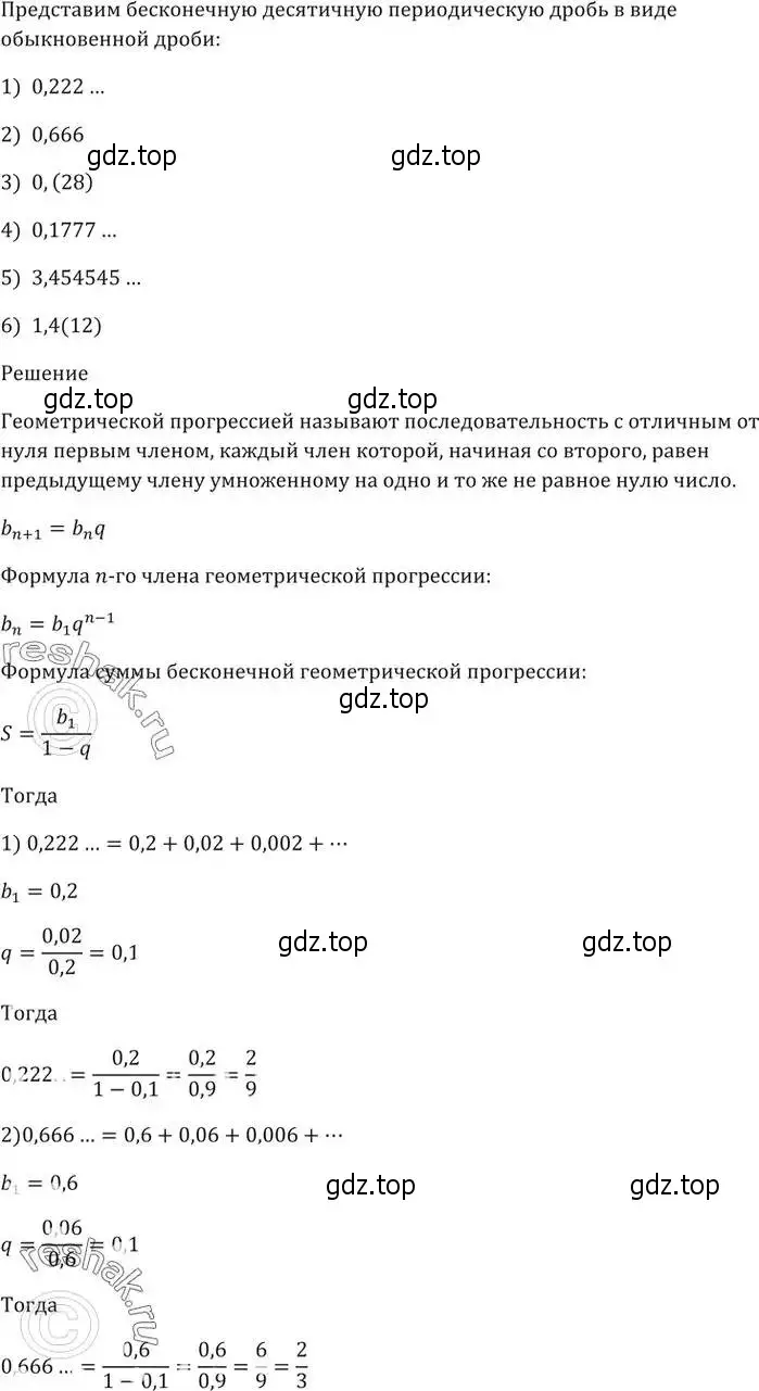 Решение 5. номер 901 (страница 247) гдз по алгебре 9 класс Мерзляк, Полонский, учебник