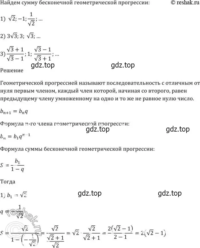 Решение 5. номер 902 (страница 247) гдз по алгебре 9 класс Мерзляк, Полонский, учебник