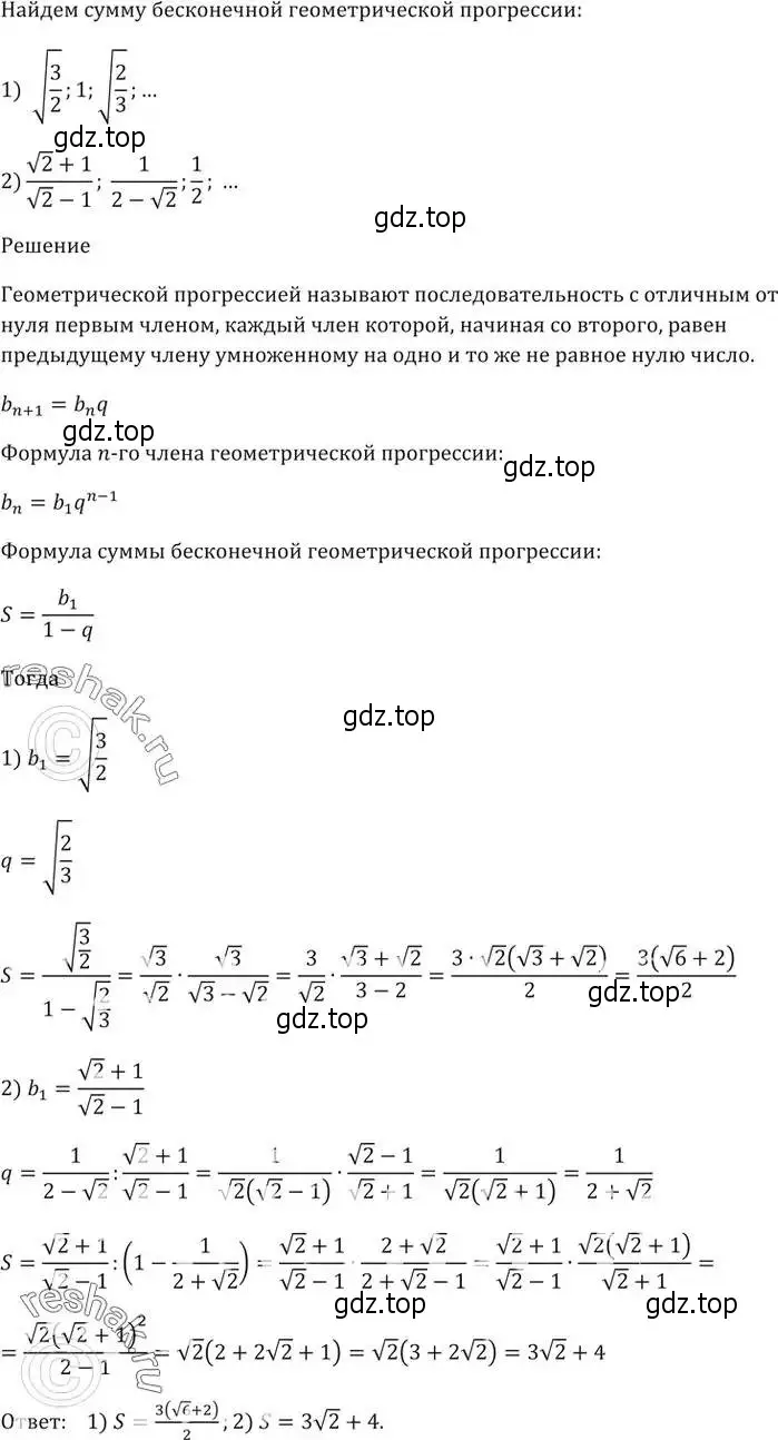 Решение 5. номер 903 (страница 247) гдз по алгебре 9 класс Мерзляк, Полонский, учебник