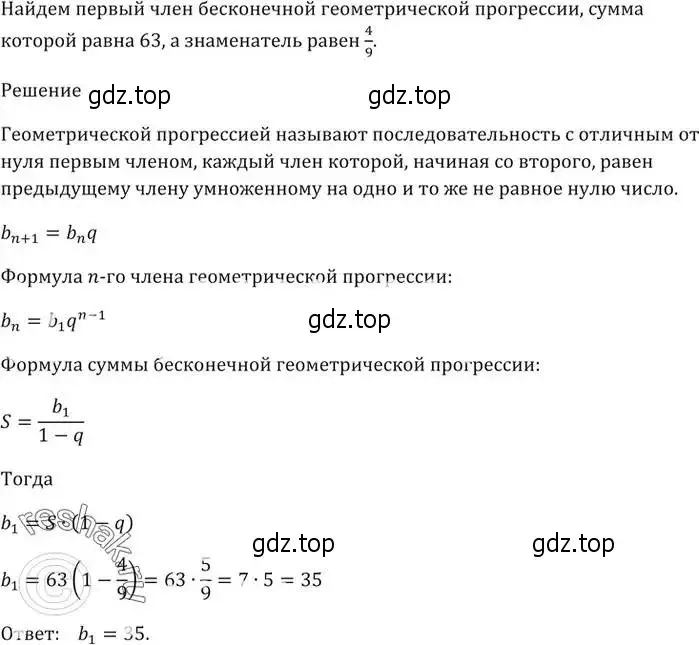 Решение 5. номер 904 (страница 247) гдз по алгебре 9 класс Мерзляк, Полонский, учебник