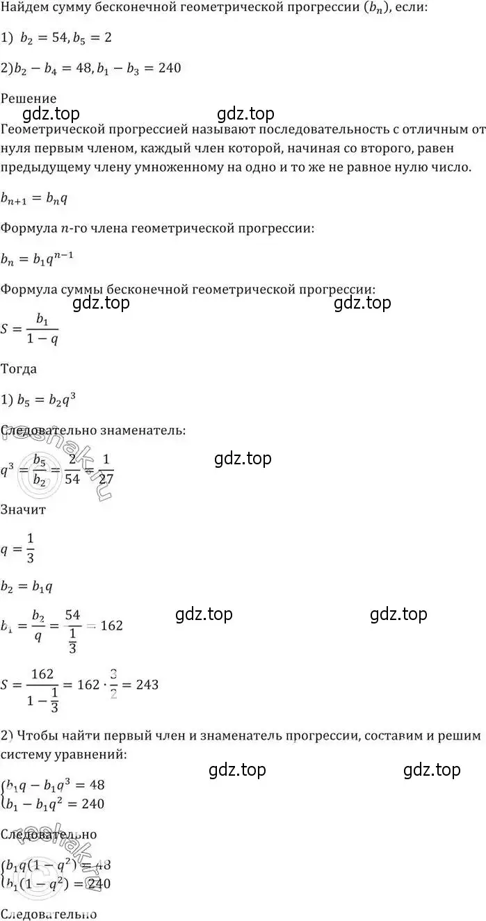 Решение 5. номер 907 (страница 247) гдз по алгебре 9 класс Мерзляк, Полонский, учебник