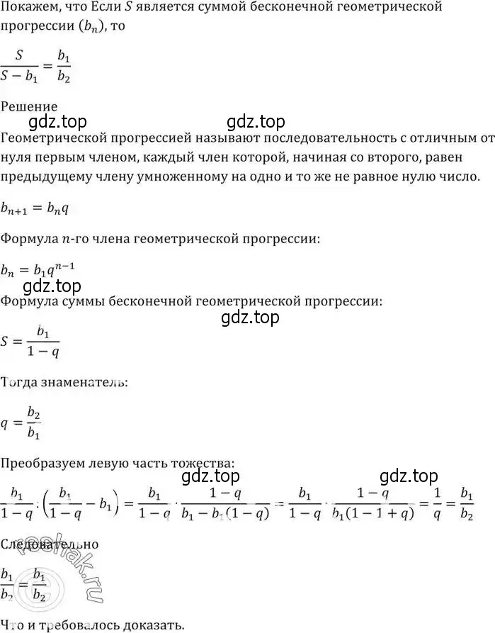 Решение 5. номер 908 (страница 247) гдз по алгебре 9 класс Мерзляк, Полонский, учебник