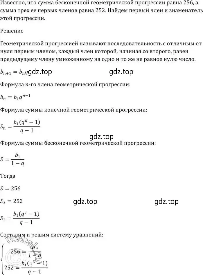 Решение 5. номер 910 (страница 247) гдз по алгебре 9 класс Мерзляк, Полонский, учебник