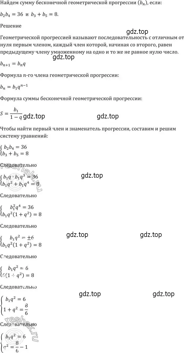 Решение 5. номер 911 (страница 248) гдз по алгебре 9 класс Мерзляк, Полонский, учебник