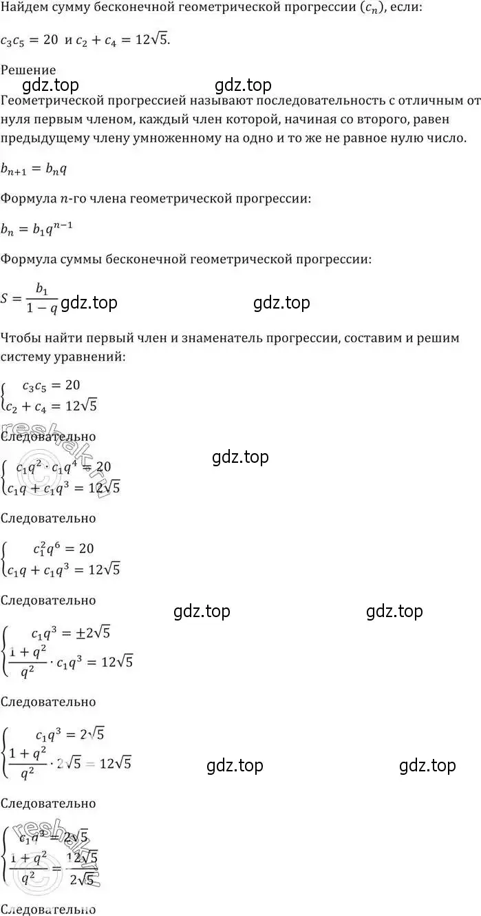 Решение 5. номер 912 (страница 248) гдз по алгебре 9 класс Мерзляк, Полонский, учебник