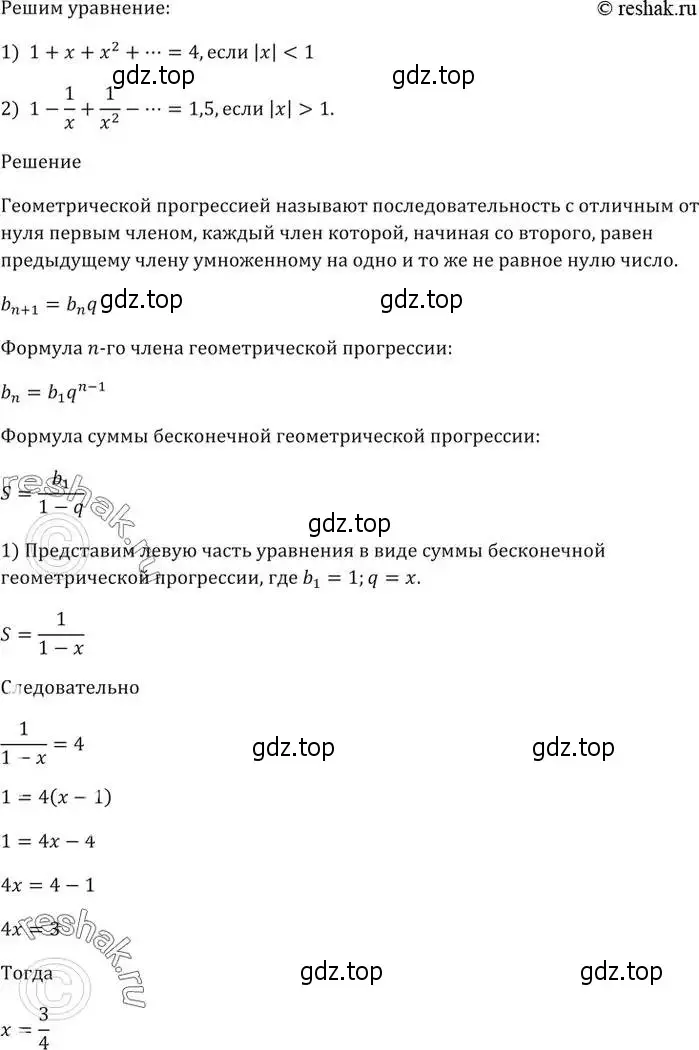 Решение 5. номер 913 (страница 248) гдз по алгебре 9 класс Мерзляк, Полонский, учебник