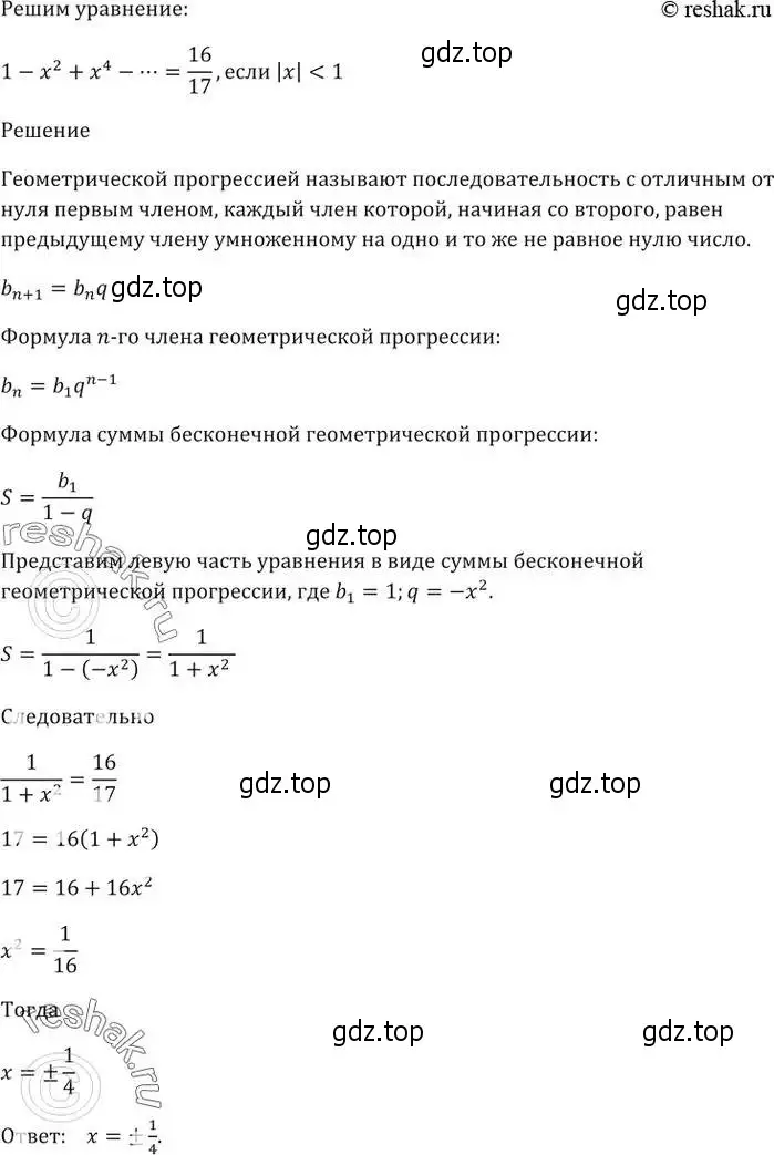 Решение 5. номер 914 (страница 248) гдз по алгебре 9 класс Мерзляк, Полонский, учебник