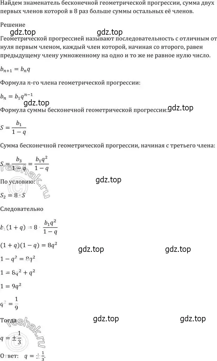 Решение 5. номер 916 (страница 248) гдз по алгебре 9 класс Мерзляк, Полонский, учебник