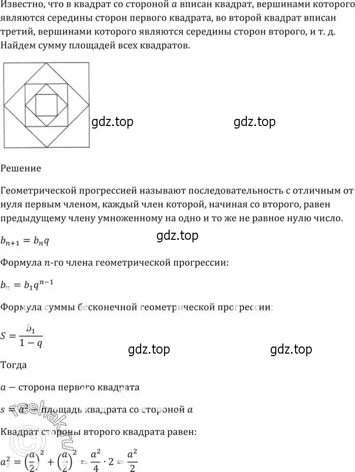 Решение 5. номер 917 (страница 248) гдз по алгебре 9 класс Мерзляк, Полонский, учебник