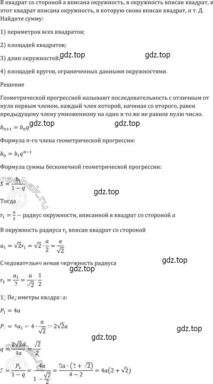 Решение 5. номер 919 (страница 248) гдз по алгебре 9 класс Мерзляк, Полонский, учебник