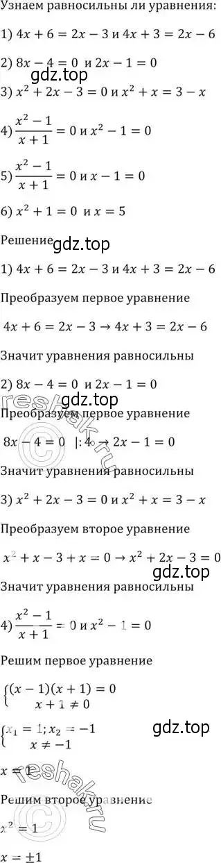 Решение 5. номер 92 (страница 23) гдз по алгебре 9 класс Мерзляк, Полонский, учебник