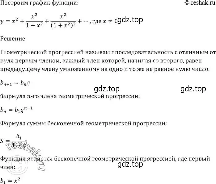 Решение 5. номер 920 (страница 248) гдз по алгебре 9 класс Мерзляк, Полонский, учебник