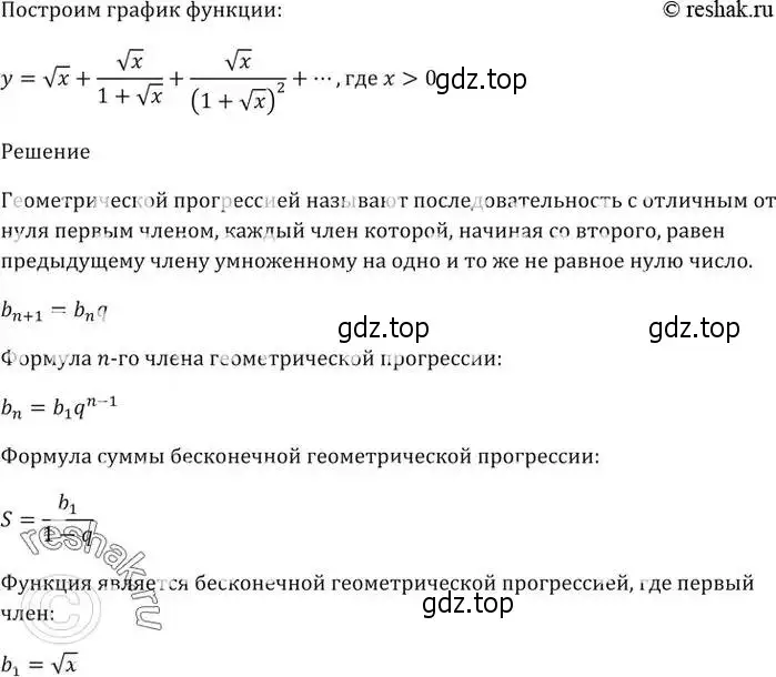 Решение 5. номер 921 (страница 248) гдз по алгебре 9 класс Мерзляк, Полонский, учебник