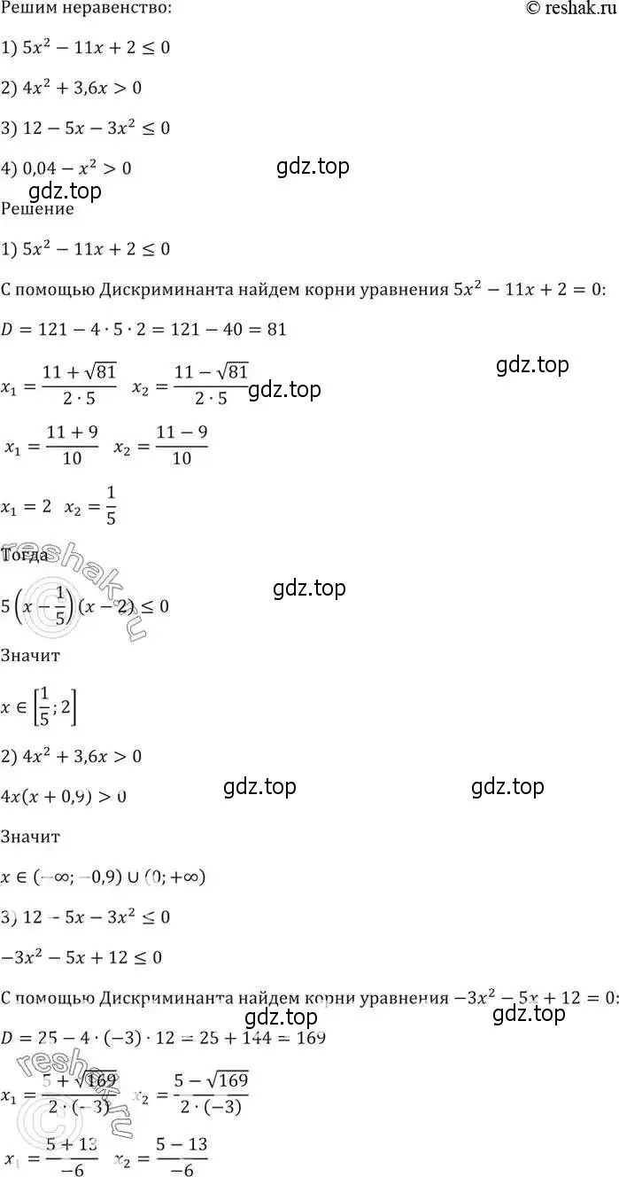 Решение 5. номер 922 (страница 249) гдз по алгебре 9 класс Мерзляк, Полонский, учебник