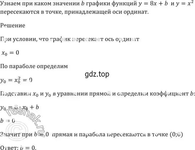 Решение 5. номер 925 (страница 249) гдз по алгебре 9 класс Мерзляк, Полонский, учебник