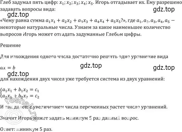 Решение 5. номер 926 (страница 249) гдз по алгебре 9 класс Мерзляк, Полонский, учебник