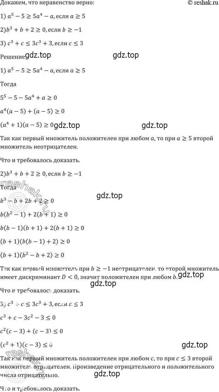 Решение 5. номер 928 (страница 269) гдз по алгебре 9 класс Мерзляк, Полонский, учебник