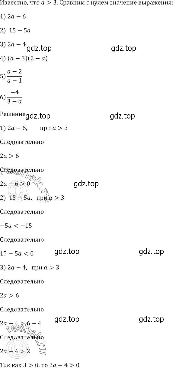 Решение 5. номер 929 (страница 269) гдз по алгебре 9 класс Мерзляк, Полонский, учебник