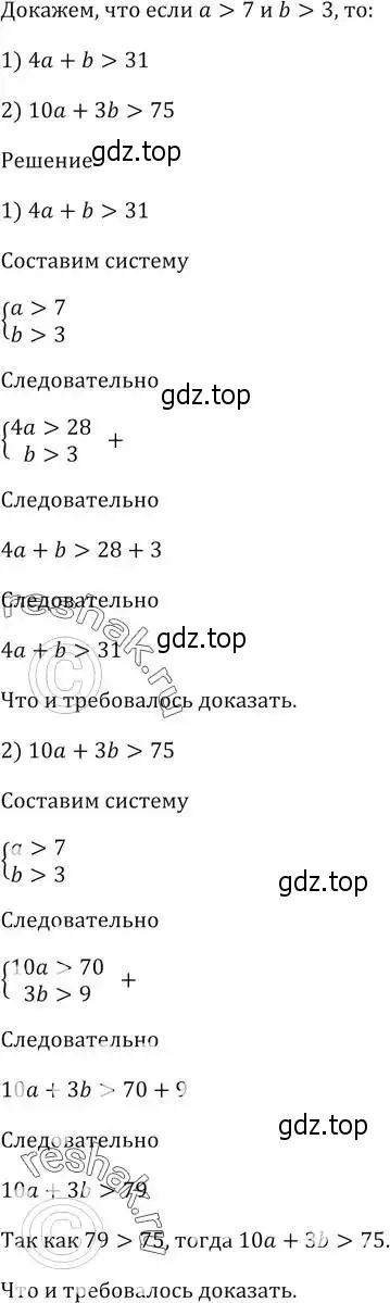 Решение 5. номер 934 (страница 269) гдз по алгебре 9 класс Мерзляк, Полонский, учебник