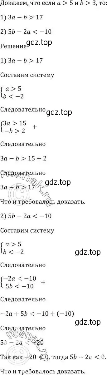 Решение 5. номер 935 (страница 269) гдз по алгебре 9 класс Мерзляк, Полонский, учебник