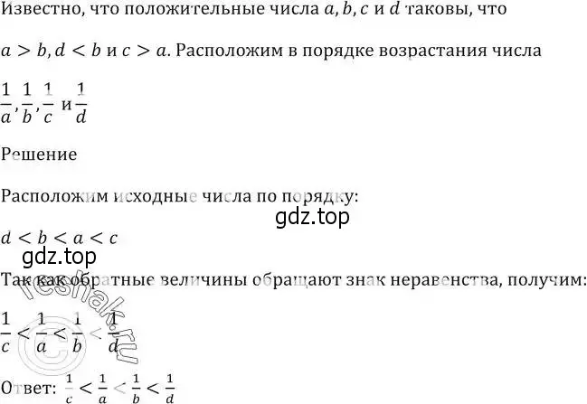 Решение 5. номер 937 (страница 270) гдз по алгебре 9 класс Мерзляк, Полонский, учебник