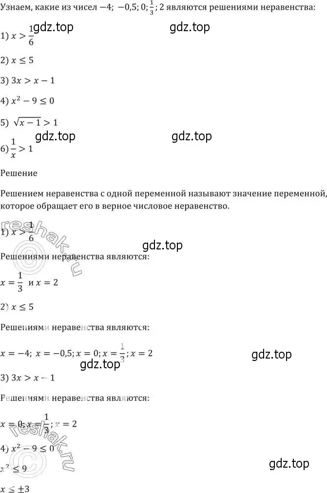 Решение 5. номер 94 (страница 29) гдз по алгебре 9 класс Мерзляк, Полонский, учебник