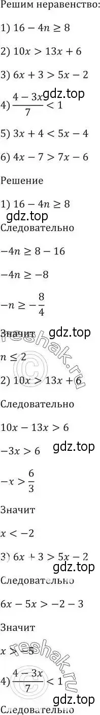 Решение 5. номер 941 (страница 270) гдз по алгебре 9 класс Мерзляк, Полонский, учебник