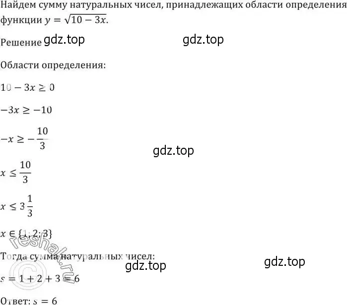 Решение 5. номер 942 (страница 270) гдз по алгебре 9 класс Мерзляк, Полонский, учебник