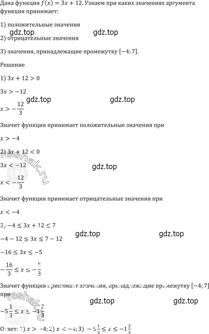 Решение 5. номер 943 (страница 270) гдз по алгебре 9 класс Мерзляк, Полонский, учебник