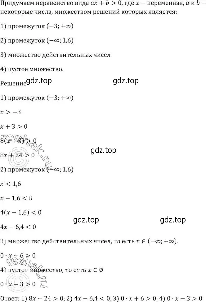 Решение 5. номер 944 (страница 270) гдз по алгебре 9 класс Мерзляк, Полонский, учебник