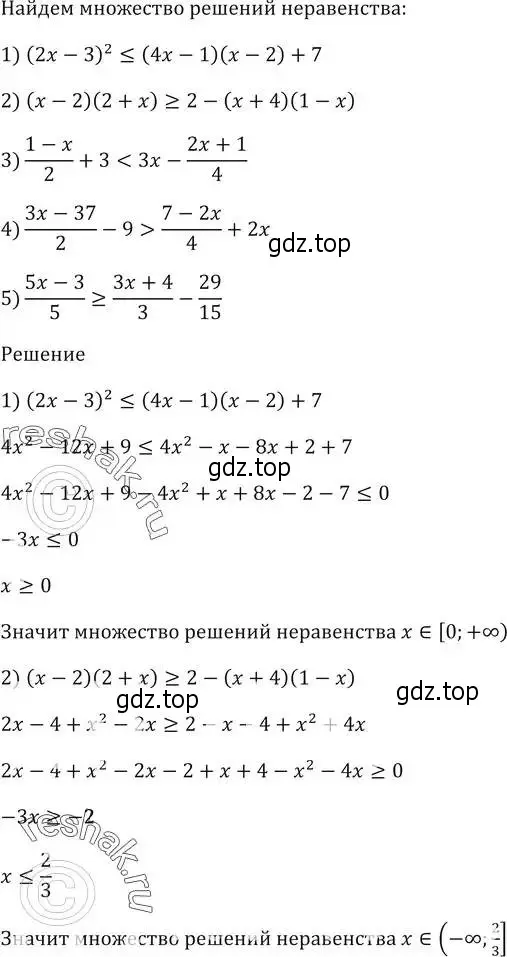 Решение 5. номер 945 (страница 270) гдз по алгебре 9 класс Мерзляк, Полонский, учебник