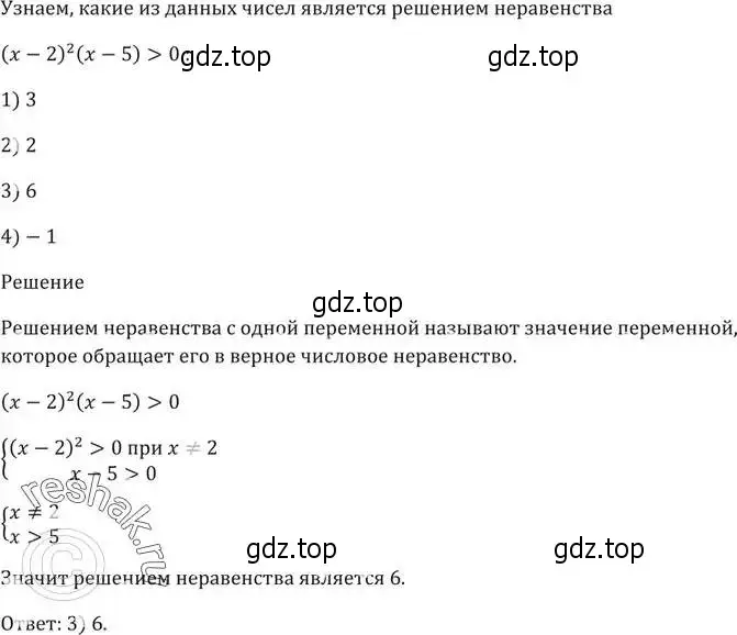 Решение 5. номер 95 (страница 29) гдз по алгебре 9 класс Мерзляк, Полонский, учебник